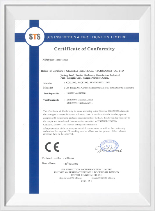 EMC (STS)
