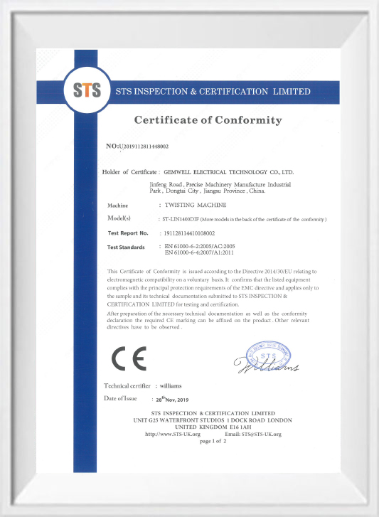 EMC (STS)