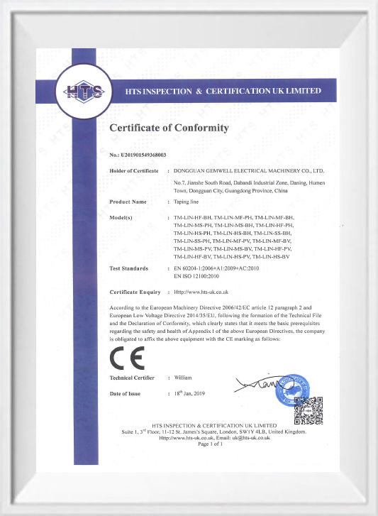 Сертификат CE - станка для записи